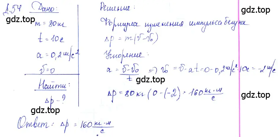 Решение 2. номер 19.6 (страница 64) гдз по физике 7-9 класс Лукашик, Иванова, сборник задач