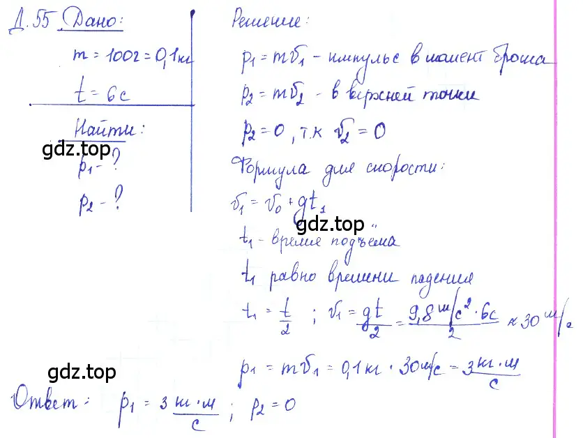 Решение 2. номер 19.7 (страница 64) гдз по физике 7-9 класс Лукашик, Иванова, сборник задач