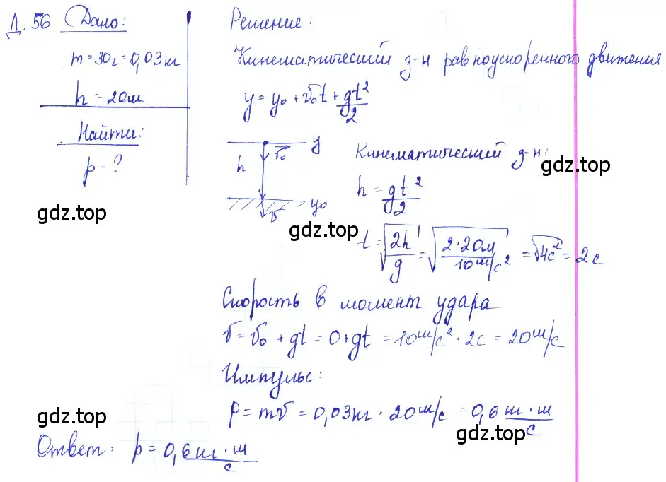 Решение 2. номер 19.8 (страница 64) гдз по физике 7-9 класс Лукашик, Иванова, сборник задач