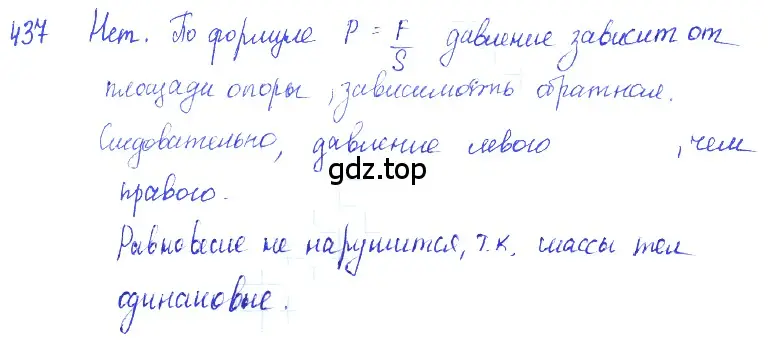 Решение 2. номер 20.1 (страница 70) гдз по физике 7-9 класс Лукашик, Иванова, сборник задач