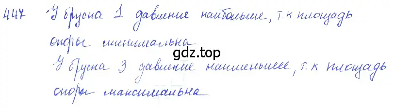 Решение 2. номер 20.11 (страница 71) гдз по физике 7-9 класс Лукашик, Иванова, сборник задач