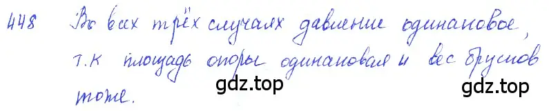 Решение 2. номер 20.12 (страница 71) гдз по физике 7-9 класс Лукашик, Иванова, сборник задач