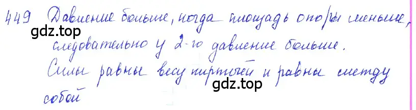 Решение 2. номер 20.13 (страница 71) гдз по физике 7-9 класс Лукашик, Иванова, сборник задач