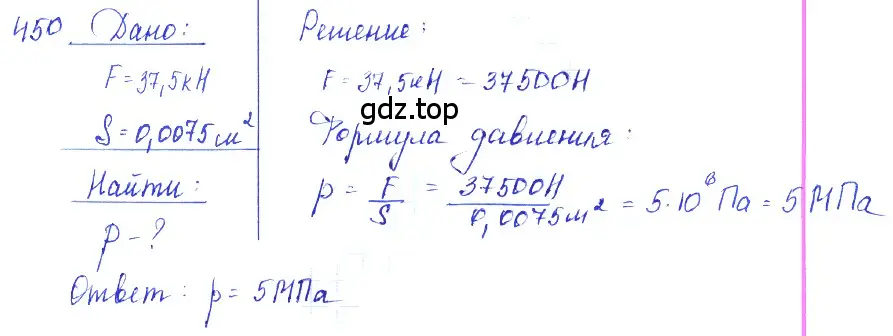 Решение 2. номер 20.14 (страница 71) гдз по физике 7-9 класс Лукашик, Иванова, сборник задач