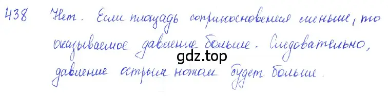 Решение 2. номер 20.2 (страница 70) гдз по физике 7-9 класс Лукашик, Иванова, сборник задач