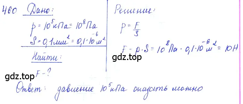 Решение 2. номер 20.26 (страница 72) гдз по физике 7-9 класс Лукашик, Иванова, сборник задач