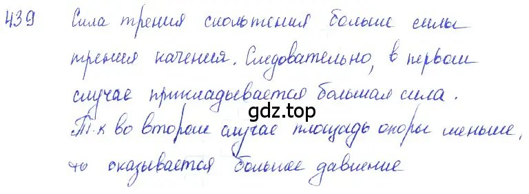 Решение 2. номер 20.3 (страница 70) гдз по физике 7-9 класс Лукашик, Иванова, сборник задач