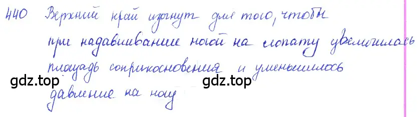 Решение 2. номер 20.4 (страница 70) гдз по физике 7-9 класс Лукашик, Иванова, сборник задач