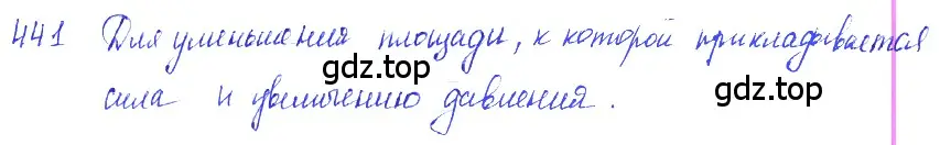 Решение 2. номер 20.5 (страница 70) гдз по физике 7-9 класс Лукашик, Иванова, сборник задач