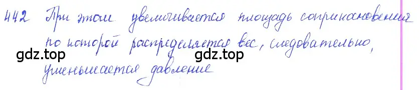 Решение 2. номер 20.6 (страница 70) гдз по физике 7-9 класс Лукашик, Иванова, сборник задач