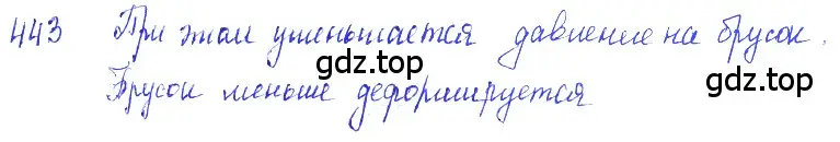 Решение 2. номер 20.7 (страница 70) гдз по физике 7-9 класс Лукашик, Иванова, сборник задач