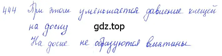 Решение 2. номер 20.8 (страница 71) гдз по физике 7-9 класс Лукашик, Иванова, сборник задач