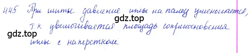 Решение 2. номер 20.9 (страница 71) гдз по физике 7-9 класс Лукашик, Иванова, сборник задач