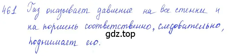 Решение 2. номер 21.1 (страница 72) гдз по физике 7-9 класс Лукашик, Иванова, сборник задач