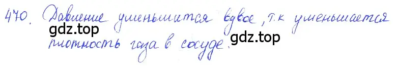 Решение 2. номер 21.10 (страница 73) гдз по физике 7-9 класс Лукашик, Иванова, сборник задач