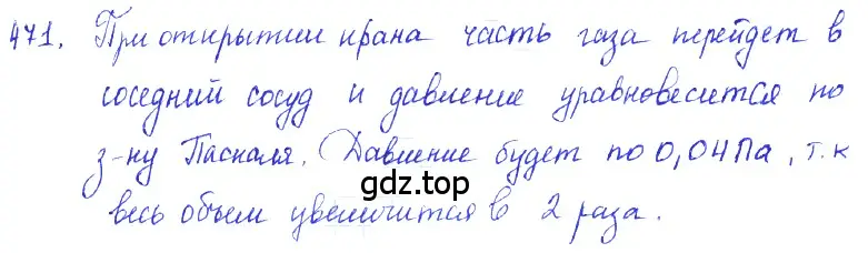 Решение 2. номер 21.11 (страница 73) гдз по физике 7-9 класс Лукашик, Иванова, сборник задач