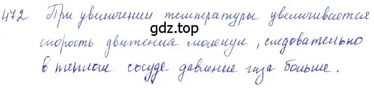 Решение 2. номер 21.12 (страница 74) гдз по физике 7-9 класс Лукашик, Иванова, сборник задач