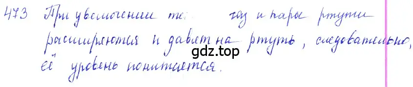 Решение 2. номер 21.13 (страница 74) гдз по физике 7-9 класс Лукашик, Иванова, сборник задач