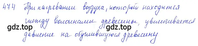 Решение 2. номер 21.14 (страница 74) гдз по физике 7-9 класс Лукашик, Иванова, сборник задач