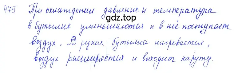 Решение 2. номер 21.15 (страница 74) гдз по физике 7-9 класс Лукашик, Иванова, сборник задач