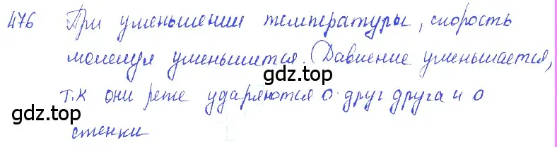 Решение 2. номер 21.16 (страница 74) гдз по физике 7-9 класс Лукашик, Иванова, сборник задач