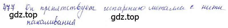 Решение 2. номер 21.17 (страница 74) гдз по физике 7-9 класс Лукашик, Иванова, сборник задач