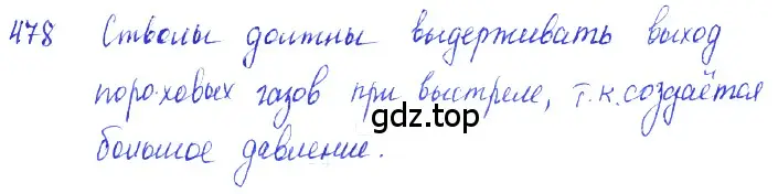 Решение 2. номер 21.18 (страница 74) гдз по физике 7-9 класс Лукашик, Иванова, сборник задач