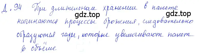 Решение 2. номер 21.19 (страница 74) гдз по физике 7-9 класс Лукашик, Иванова, сборник задач