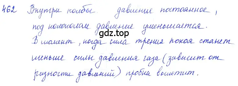 Решение 2. номер 21.2 (страница 72) гдз по физике 7-9 класс Лукашик, Иванова, сборник задач