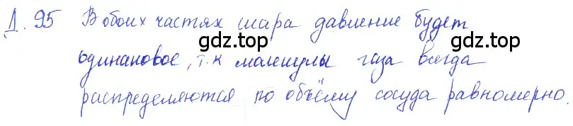 Решение 2. номер 21.20 (страница 74) гдз по физике 7-9 класс Лукашик, Иванова, сборник задач