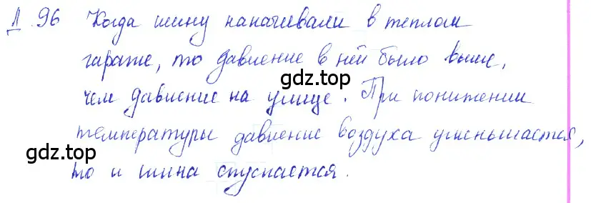 Решение 2. номер 21.21 (страница 74) гдз по физике 7-9 класс Лукашик, Иванова, сборник задач