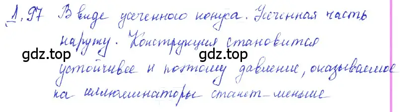 Решение 2. номер 21.22 (страница 75) гдз по физике 7-9 класс Лукашик, Иванова, сборник задач