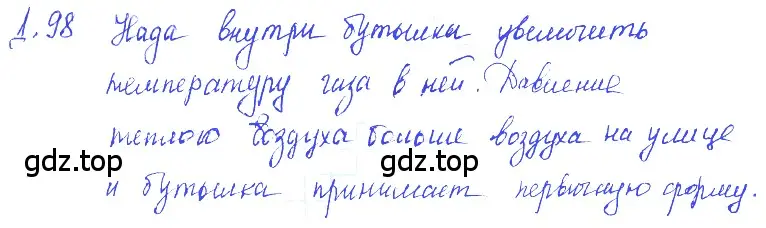 Решение 2. номер 21.23 (страница 75) гдз по физике 7-9 класс Лукашик, Иванова, сборник задач