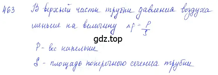 Решение 2. номер 21.3 (страница 73) гдз по физике 7-9 класс Лукашик, Иванова, сборник задач