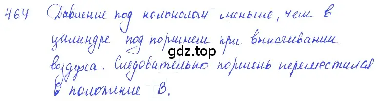 Решение 2. номер 21.4 (страница 73) гдз по физике 7-9 класс Лукашик, Иванова, сборник задач