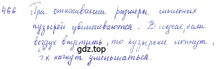 Решение 2. номер 21.6 (страница 73) гдз по физике 7-9 класс Лукашик, Иванова, сборник задач