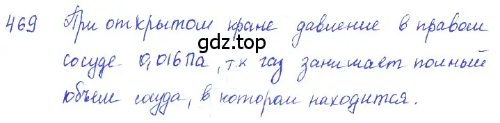 Решение 2. номер 21.9 (страница 73) гдз по физике 7-9 класс Лукашик, Иванова, сборник задач