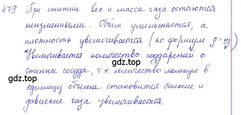 Решение 2. номер 22.1 (страница 75) гдз по физике 7-9 класс Лукашик, Иванова, сборник задач