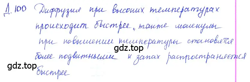 Решение 2. номер 22.10 (страница 76) гдз по физике 7-9 класс Лукашик, Иванова, сборник задач