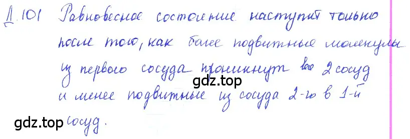 Решение 2. номер 22.11 (страница 76) гдз по физике 7-9 класс Лукашик, Иванова, сборник задач