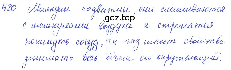 Решение 2. номер 22.2 (страница 75) гдз по физике 7-9 класс Лукашик, Иванова, сборник задач