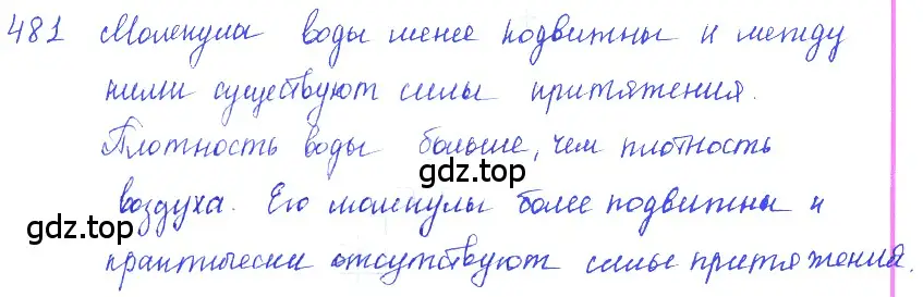 Решение 2. номер 22.3 (страница 75) гдз по физике 7-9 класс Лукашик, Иванова, сборник задач