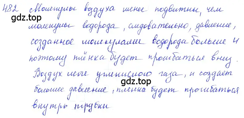 Решение 2. номер 22.4 (страница 75) гдз по физике 7-9 класс Лукашик, Иванова, сборник задач