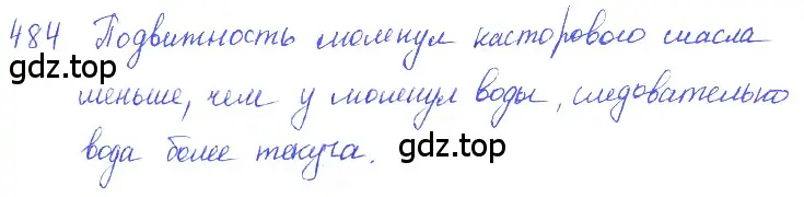 Решение 2. номер 22.6 (страница 76) гдз по физике 7-9 класс Лукашик, Иванова, сборник задач