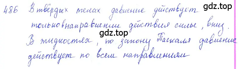 Решение 2. номер 23.1 (страница 77) гдз по физике 7-9 класс Лукашик, Иванова, сборник задач