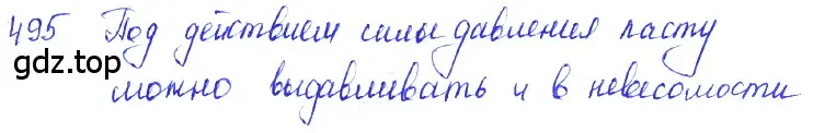 Решение 2. номер 23.10 (страница 78) гдз по физике 7-9 класс Лукашик, Иванова, сборник задач