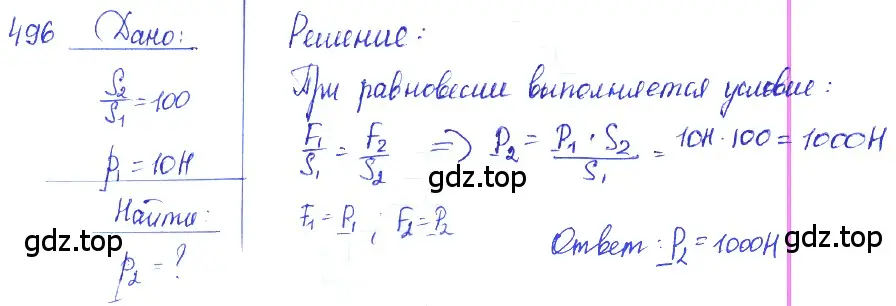 Решение 2. номер 23.11 (страница 78) гдз по физике 7-9 класс Лукашик, Иванова, сборник задач