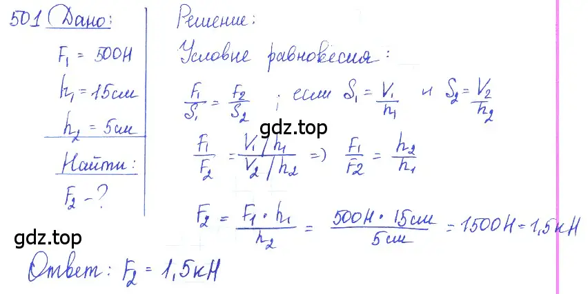 Решение 2. номер 23.17 (страница 79) гдз по физике 7-9 класс Лукашик, Иванова, сборник задач