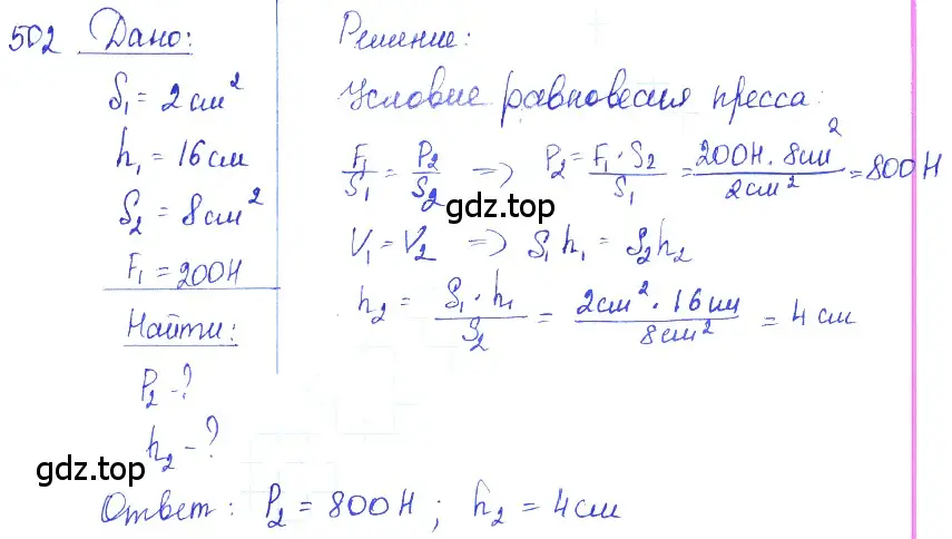 Решение 2. номер 23.18 (страница 79) гдз по физике 7-9 класс Лукашик, Иванова, сборник задач