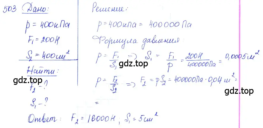 Решение 2. номер 23.19 (страница 79) гдз по физике 7-9 класс Лукашик, Иванова, сборник задач